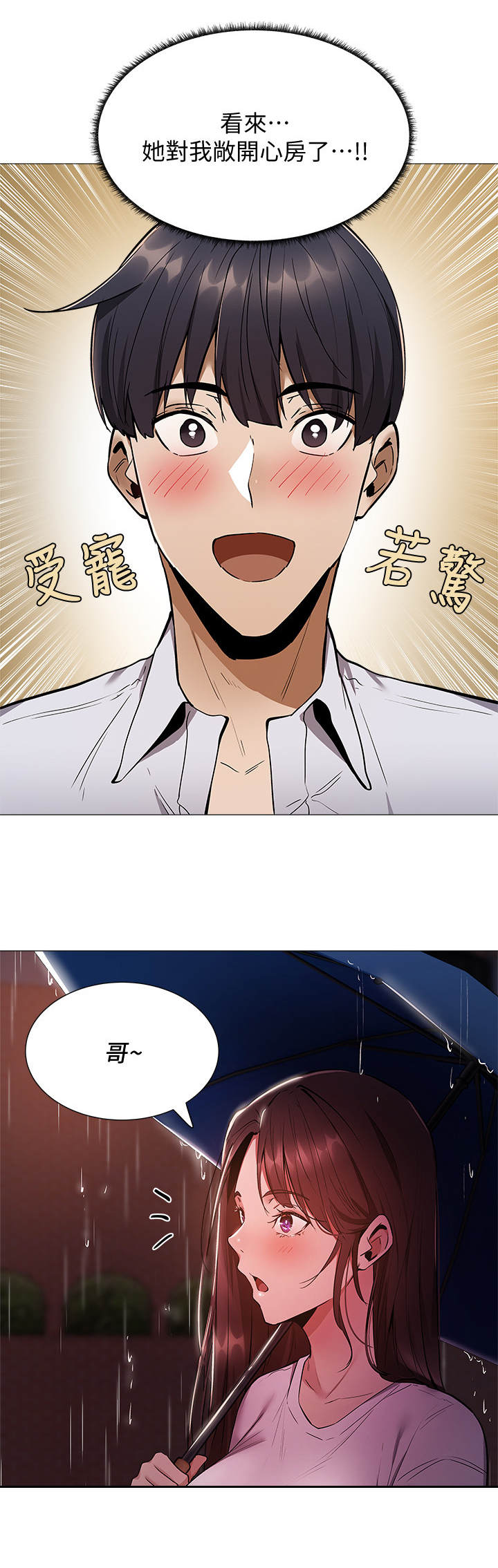 梦想公寓第20话图