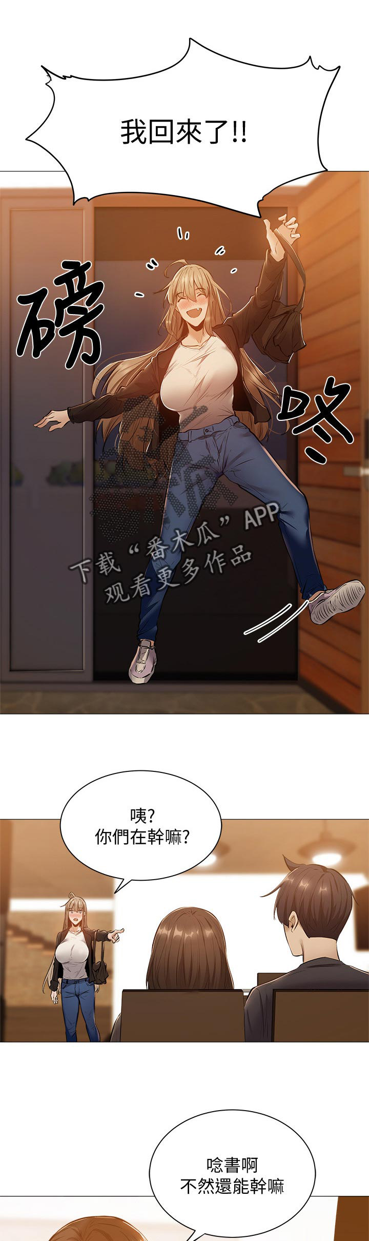 梦想公寓第26话图