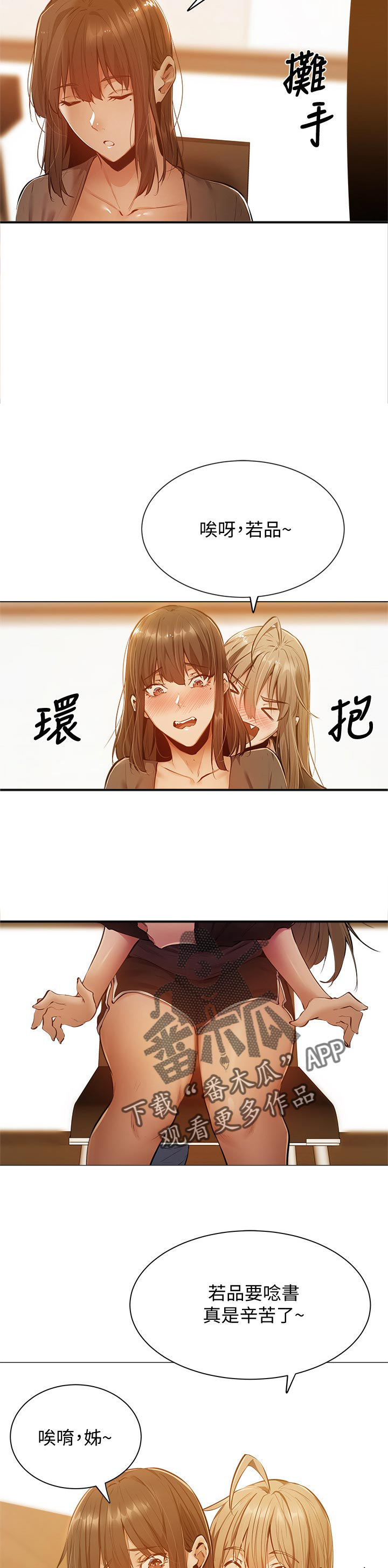 梦想公寓第26话图