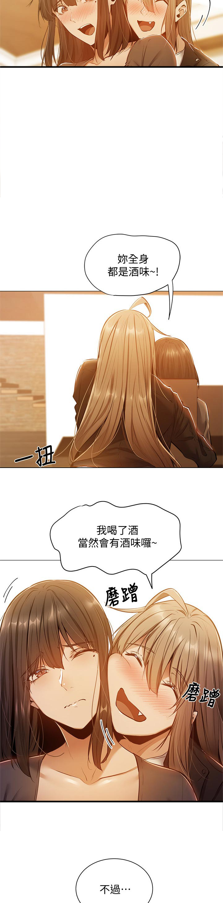 梦想公寓第26话图