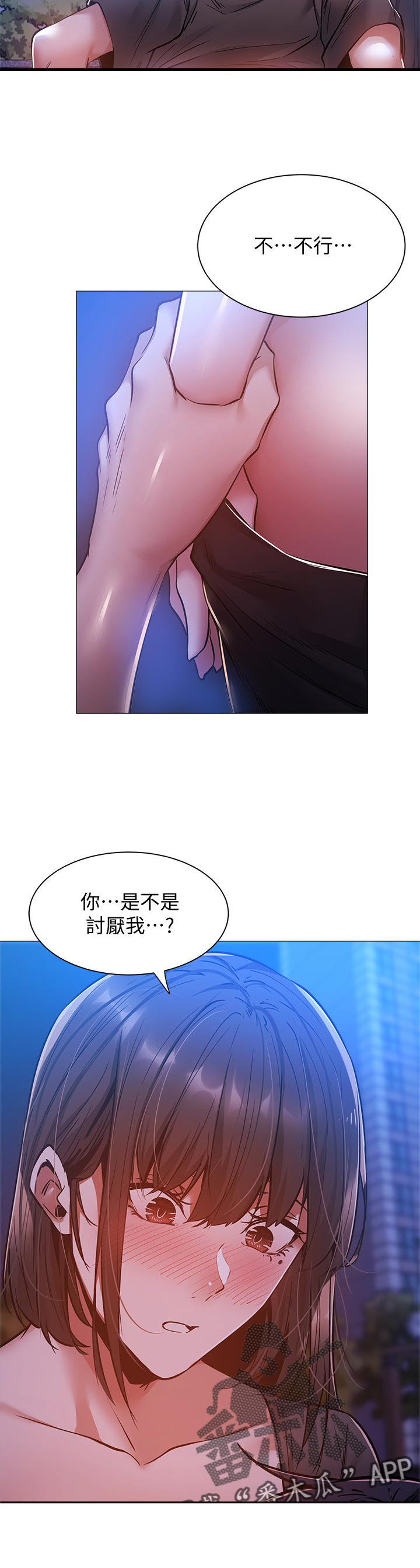 梦想公寓第32话图