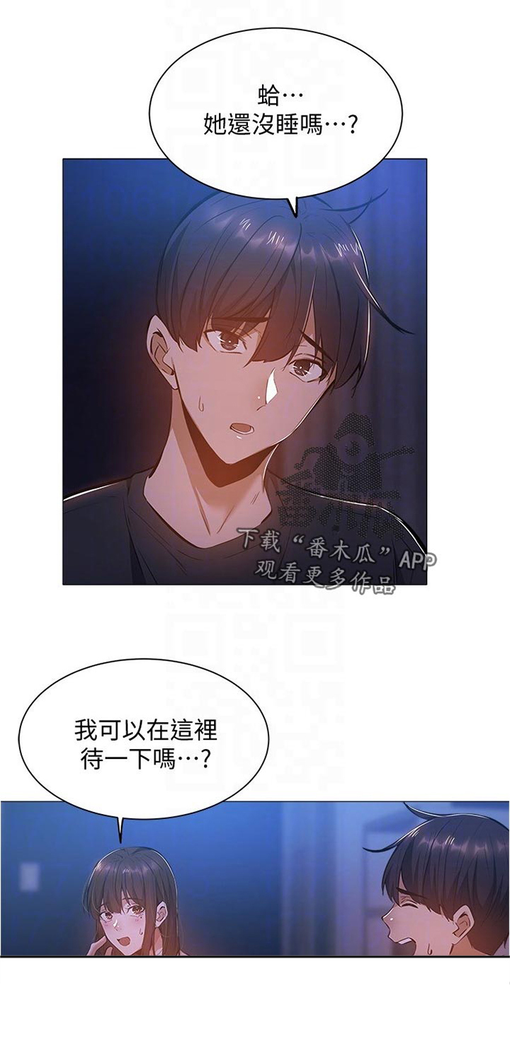 梦想公寓第34话图