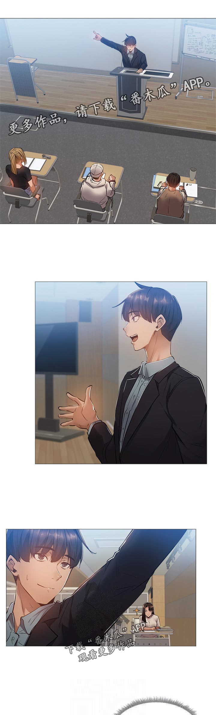 梦想公寓第37话图