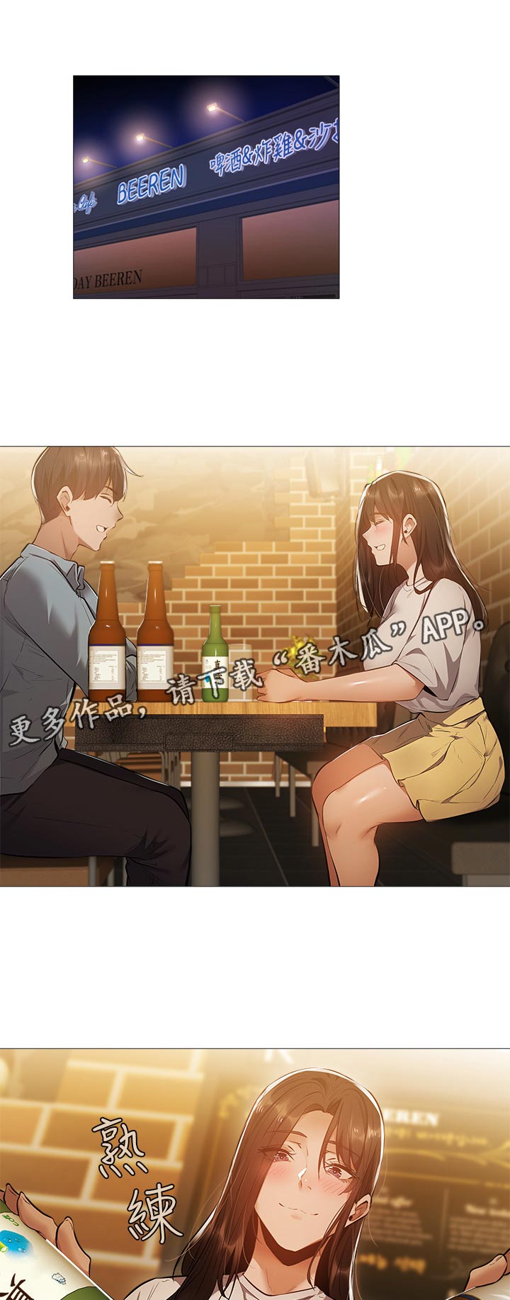 梦想公寓第38话图