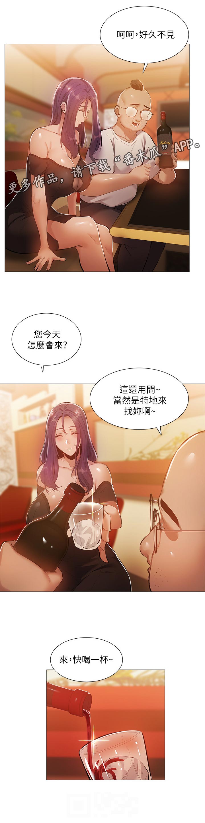 梦想公寓第39话图