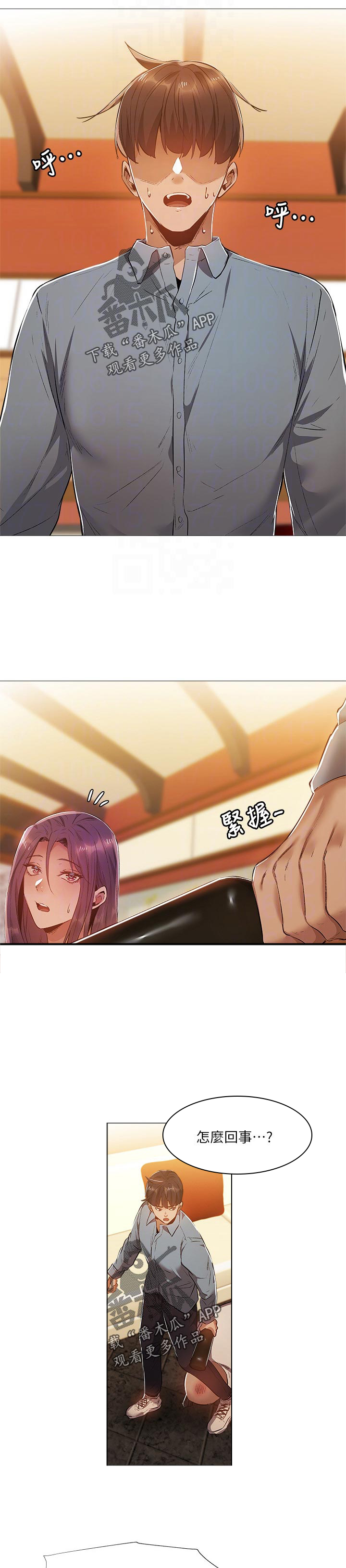 梦想公寓第41话图