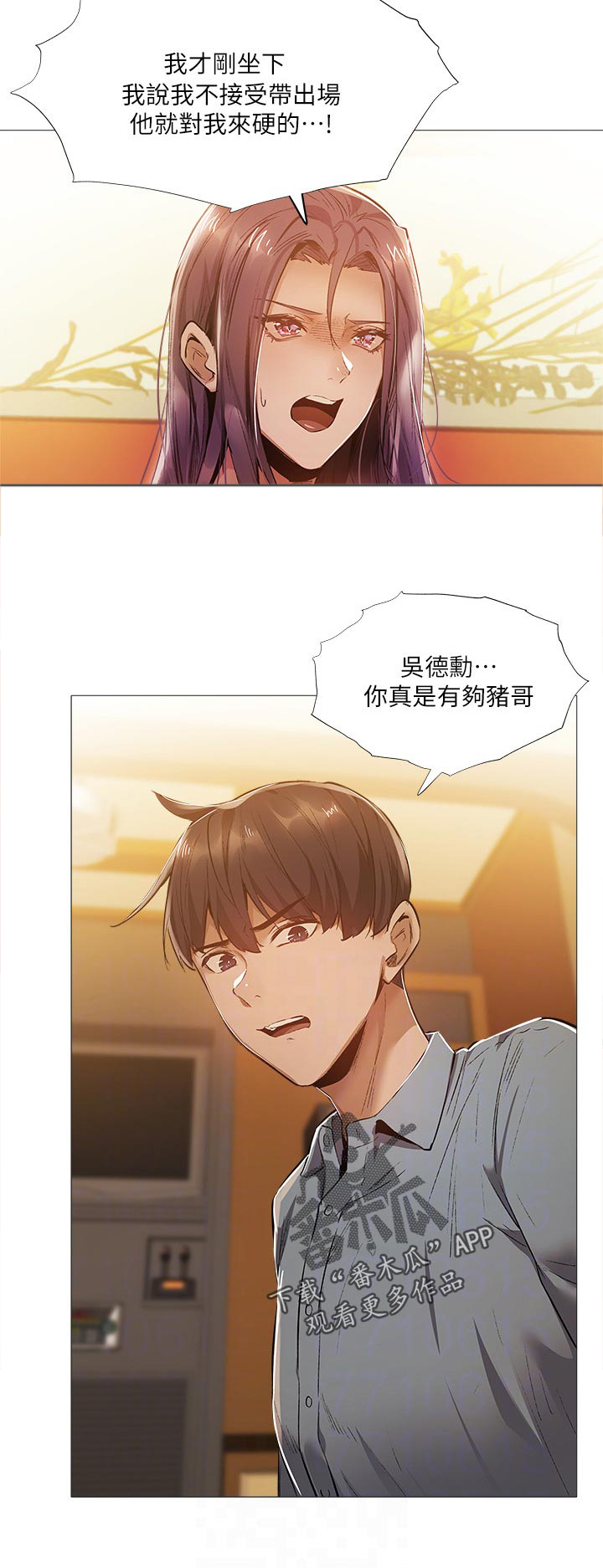 梦想公寓第41话图