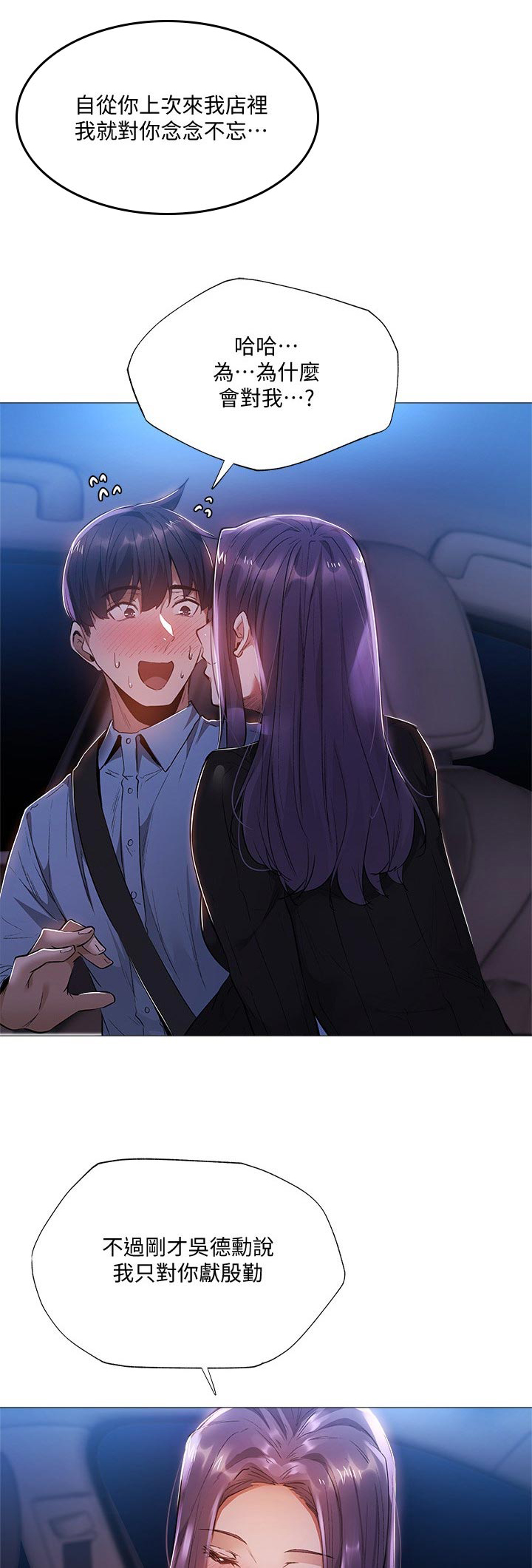 梦想公寓第42话图