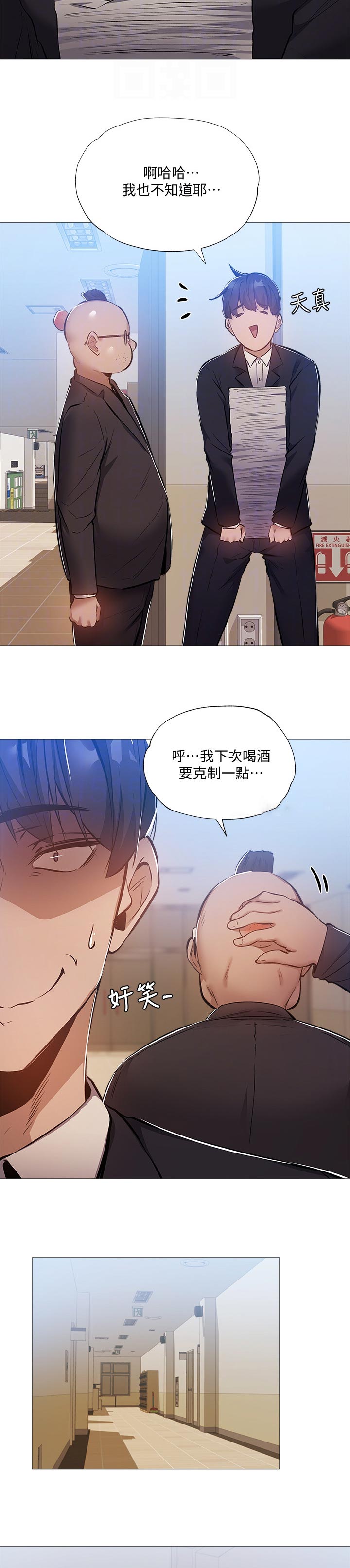 梦想公寓第44话图