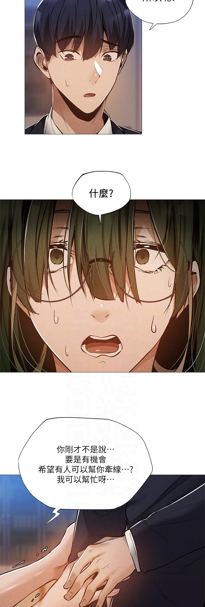 梦想公寓第45话图