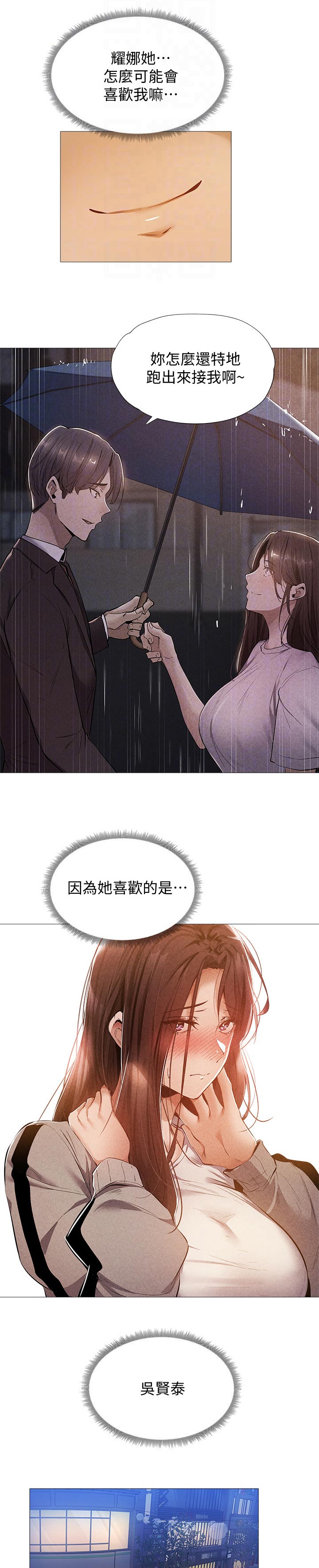 梦想公寓第46话图