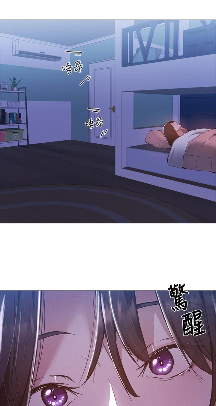 梦想公寓第49话图