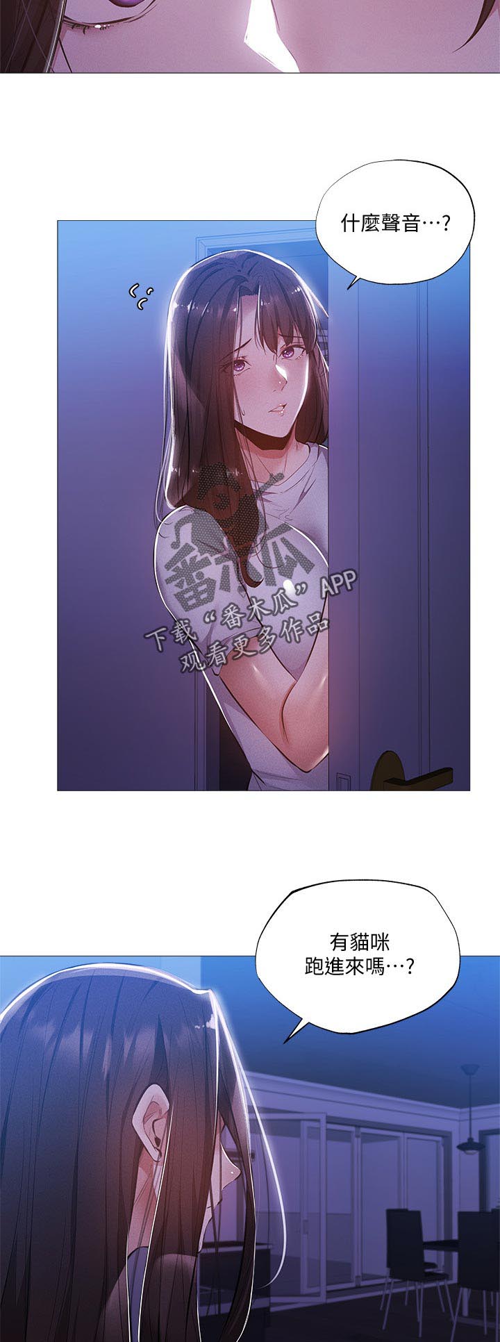 梦想公寓第49话图