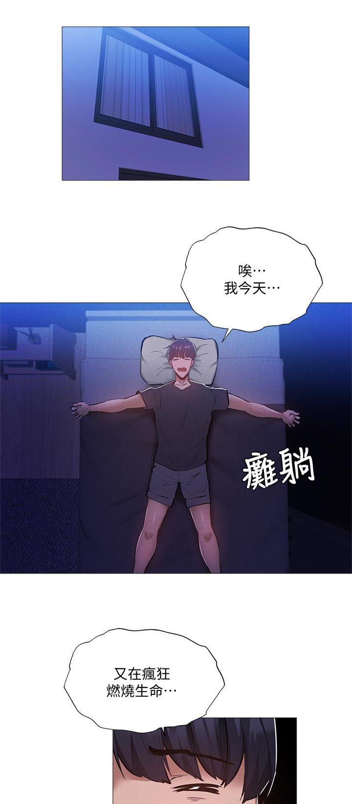 梦想公寓第50话图