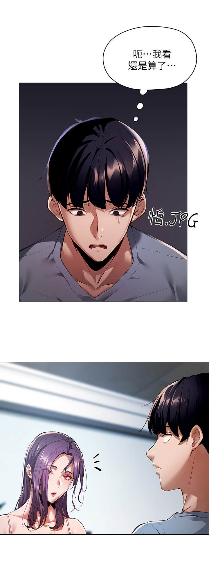 梦想公寓第6话图