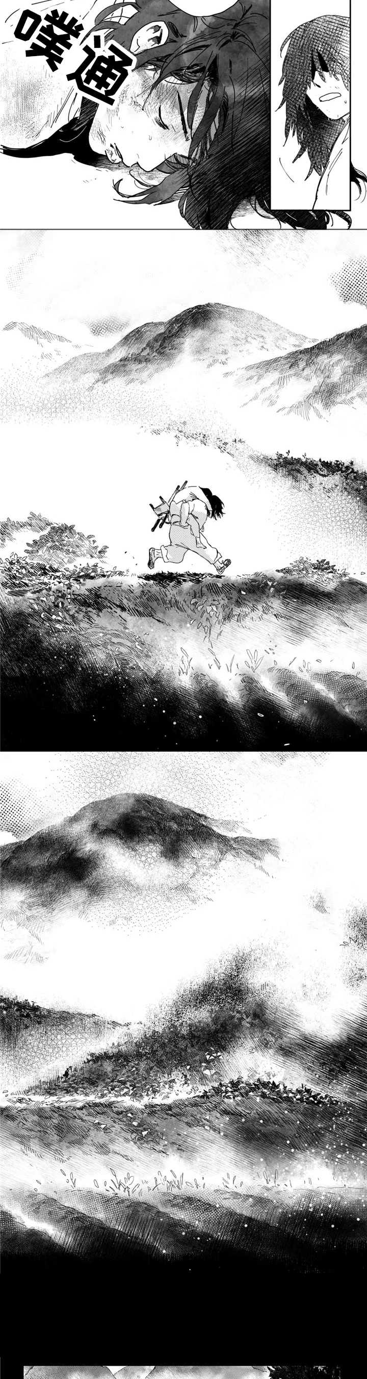 买来的小媳妇第1话图