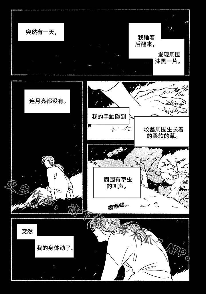 买来的小媳妇第33话图