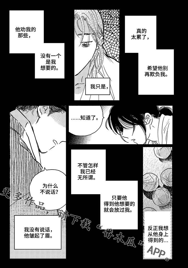 买来的小媳妇第34话图