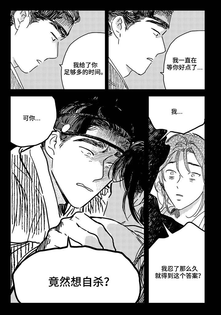 买来的小媳妇第35话图