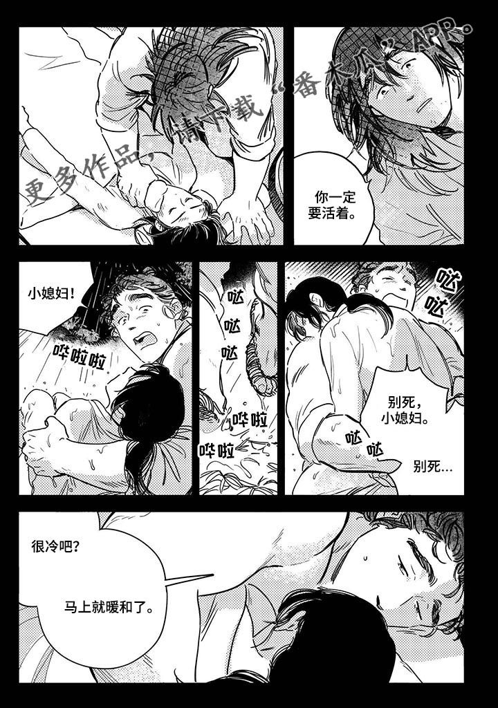 买来的小媳妇第40话图