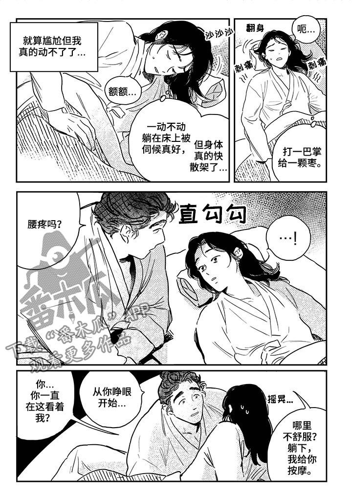 买来的小媳妇第41话图