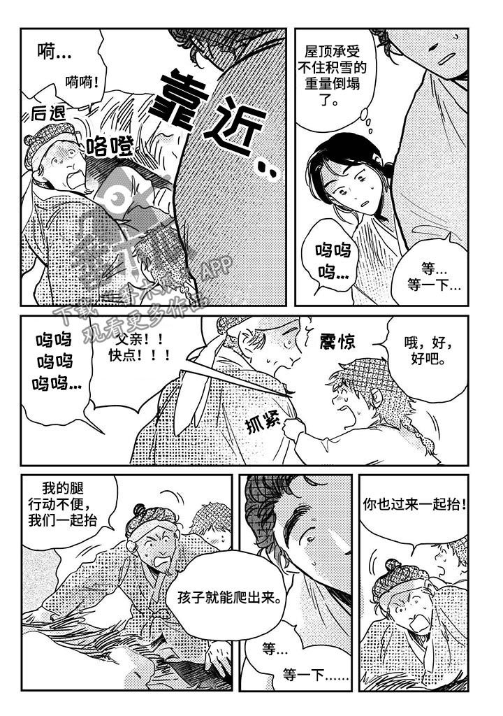 买来的小媳妇第43话图