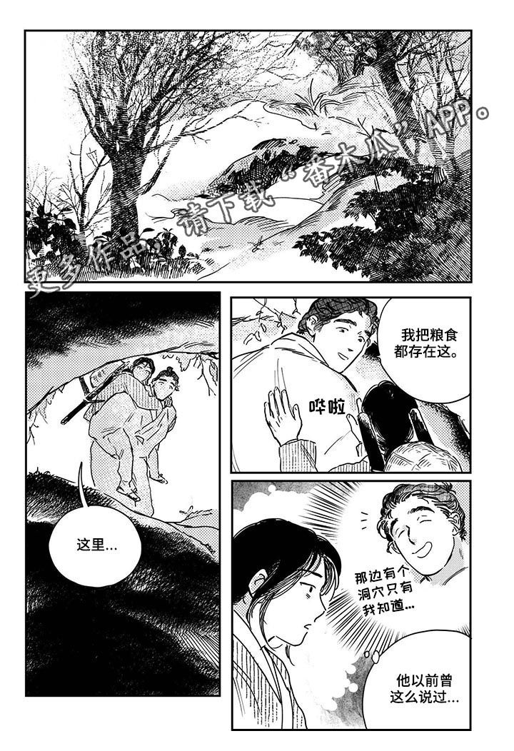 买来的小媳妇第46话图