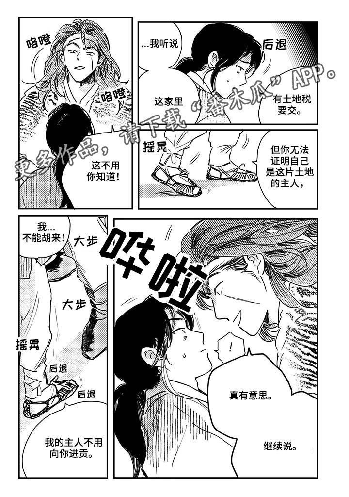 买来的小媳妇第47话图