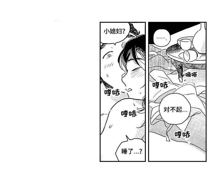 买来的小媳妇第49话图