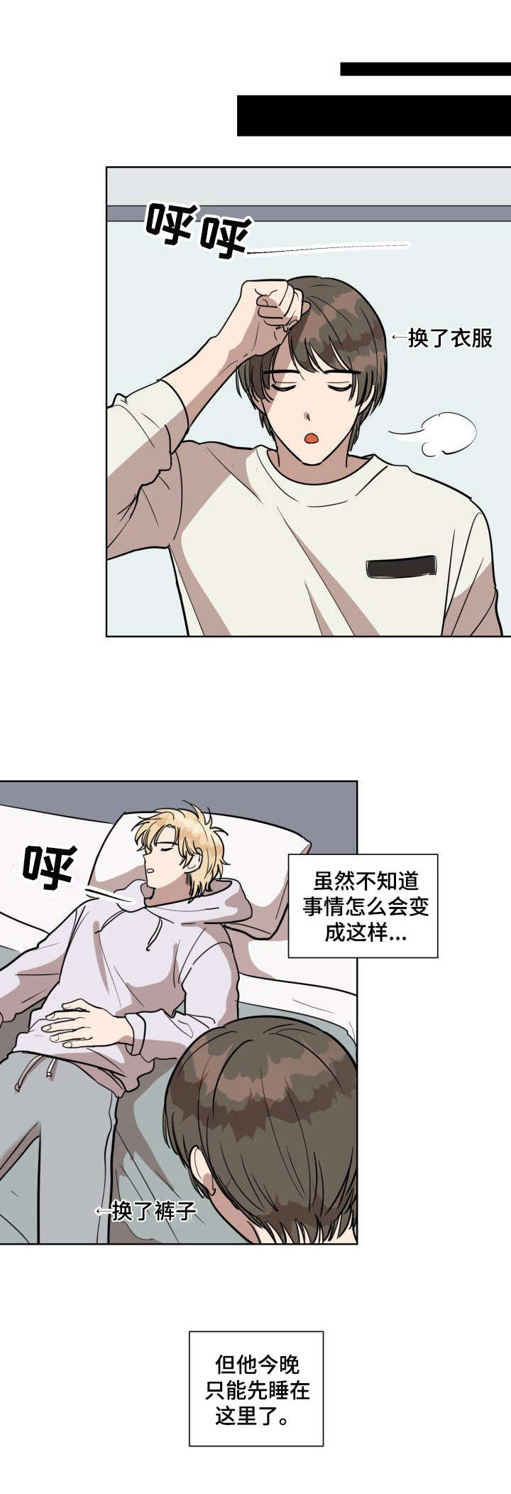 美丽的误会第10话图