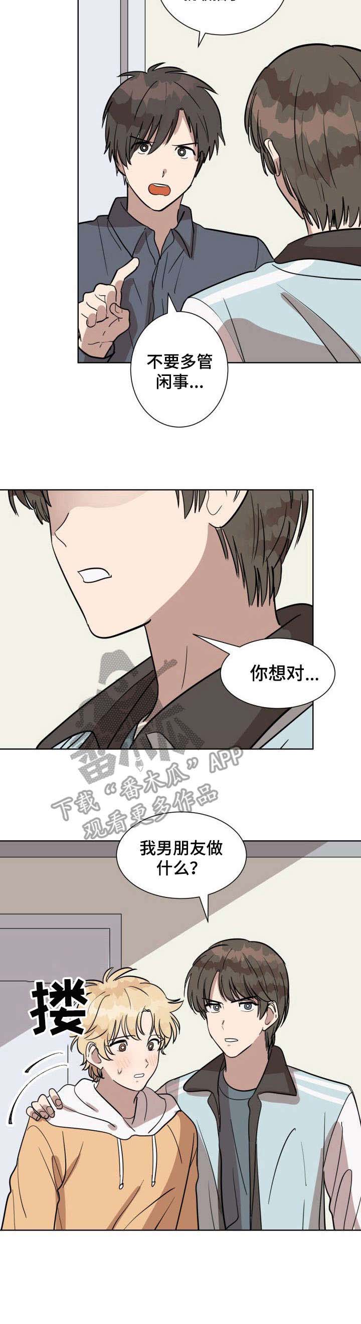 美丽的误会第12话图