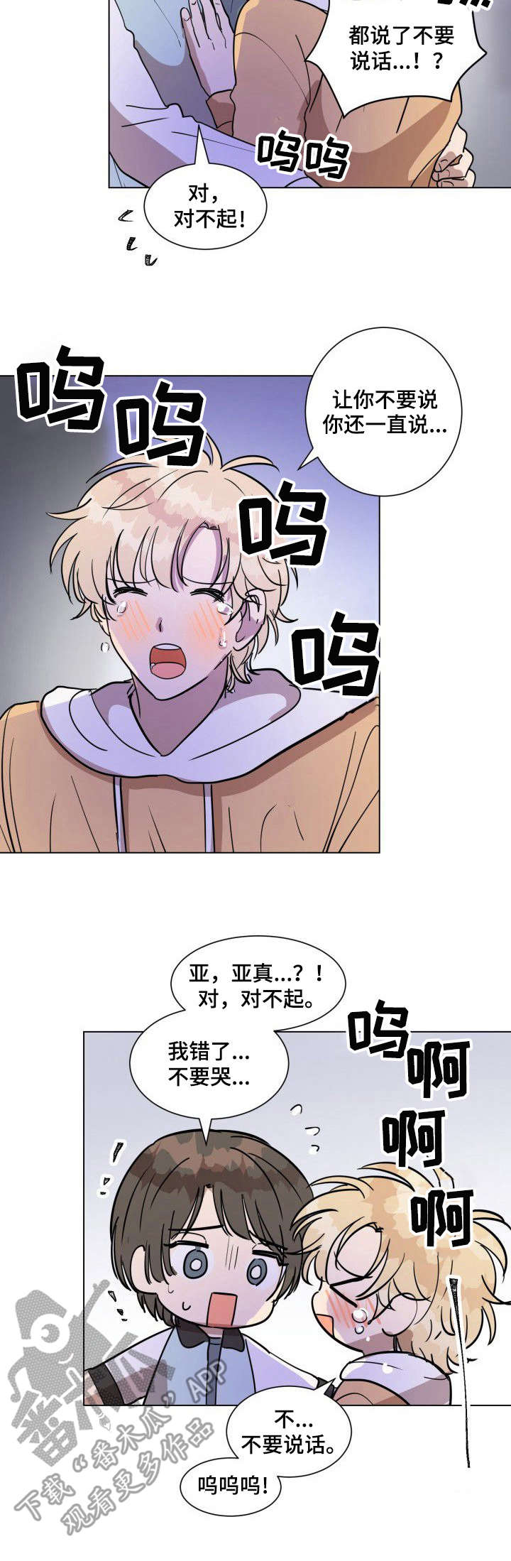 美丽的误会第14话图