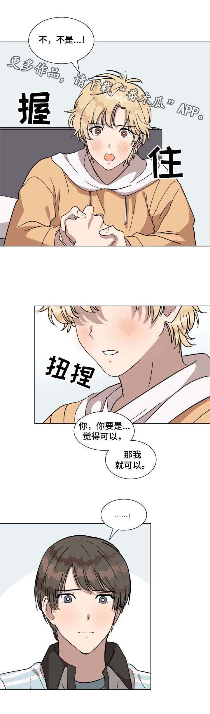 美丽的误会第15话图