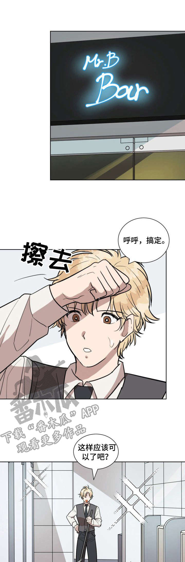 美丽的误会第2话图