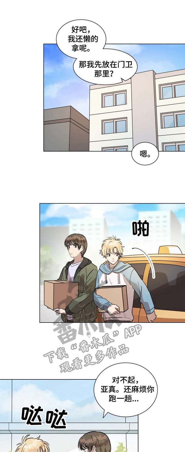 美丽的误会第21话图