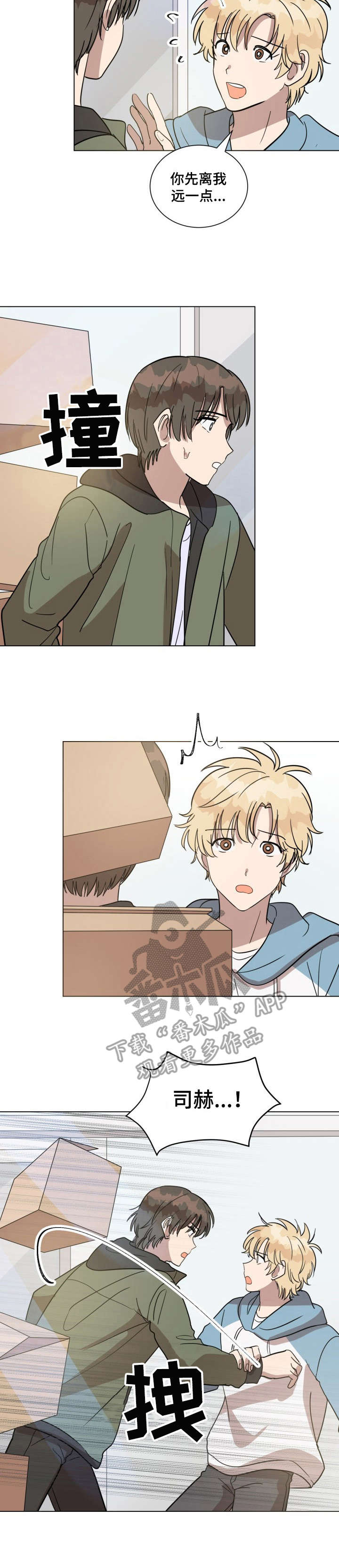 美丽的误会第22话图