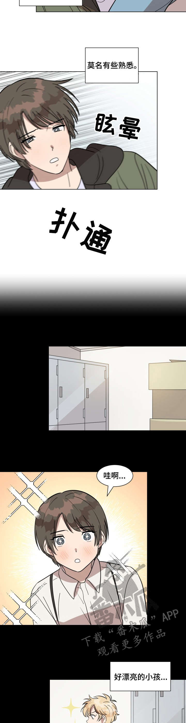 美丽的误会第22话图