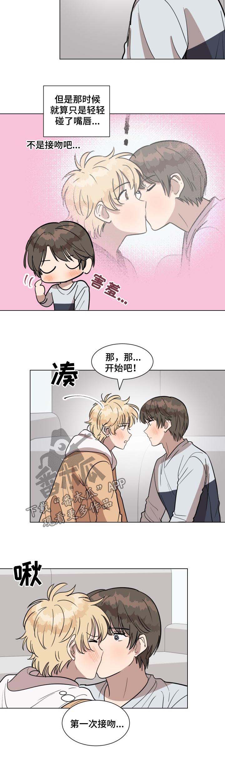 美丽的误会第26话图