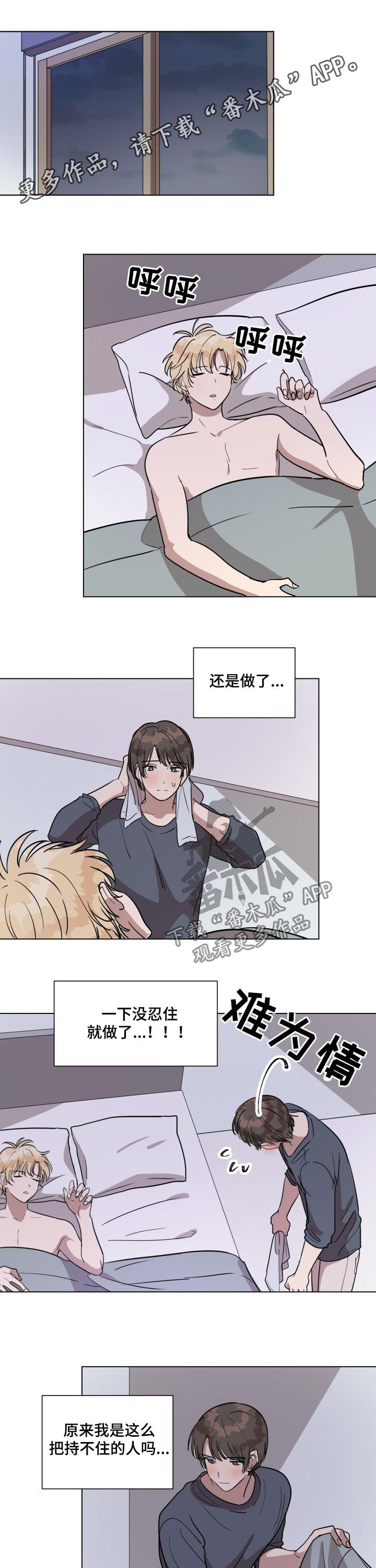 美丽的误会第27话图