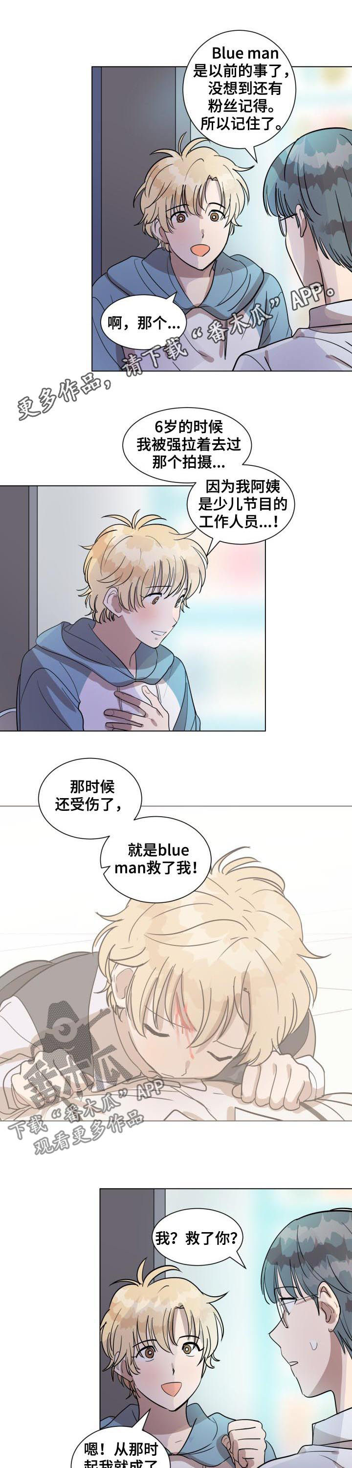 美丽的误会第31话图