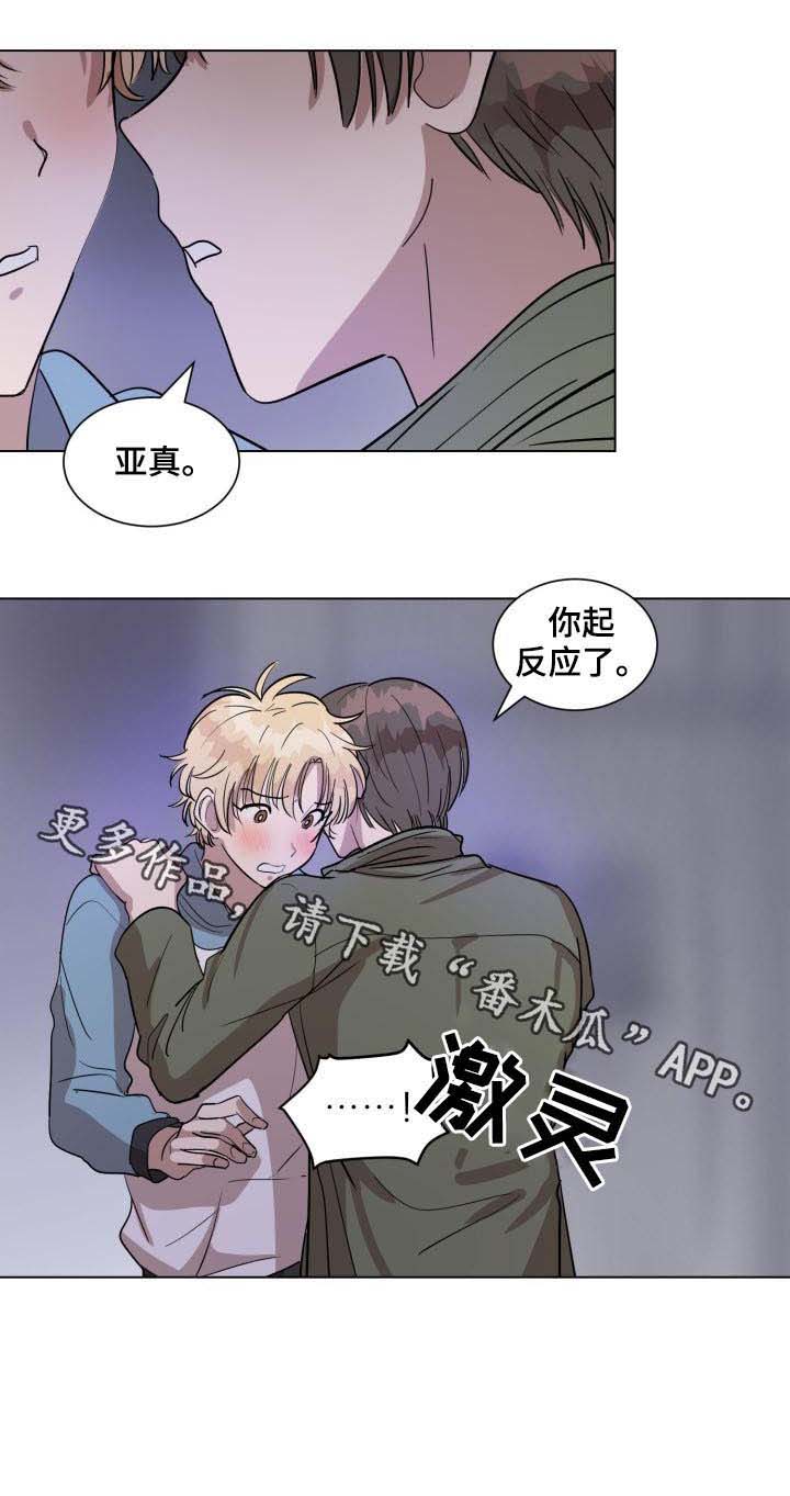 美丽的误会第31话图