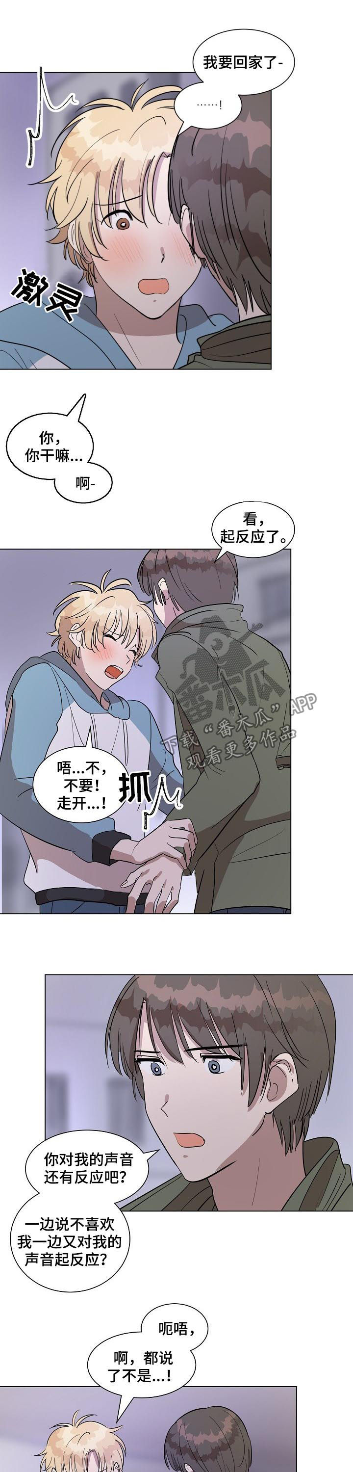 美丽的误会第32话图