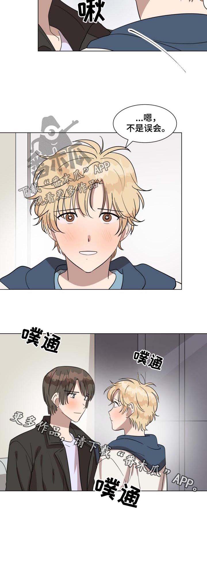 美丽的误会第34话图