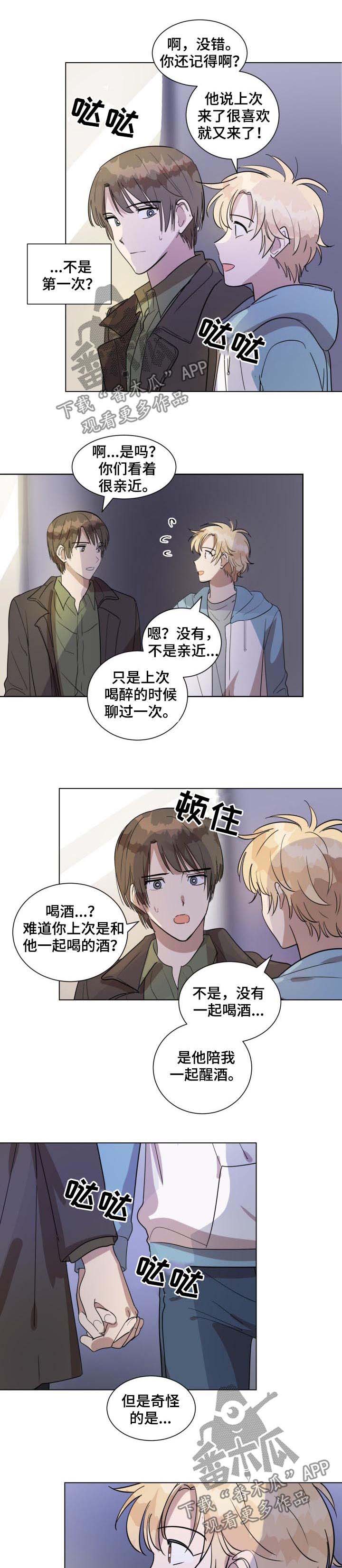 美丽的误会第36话图