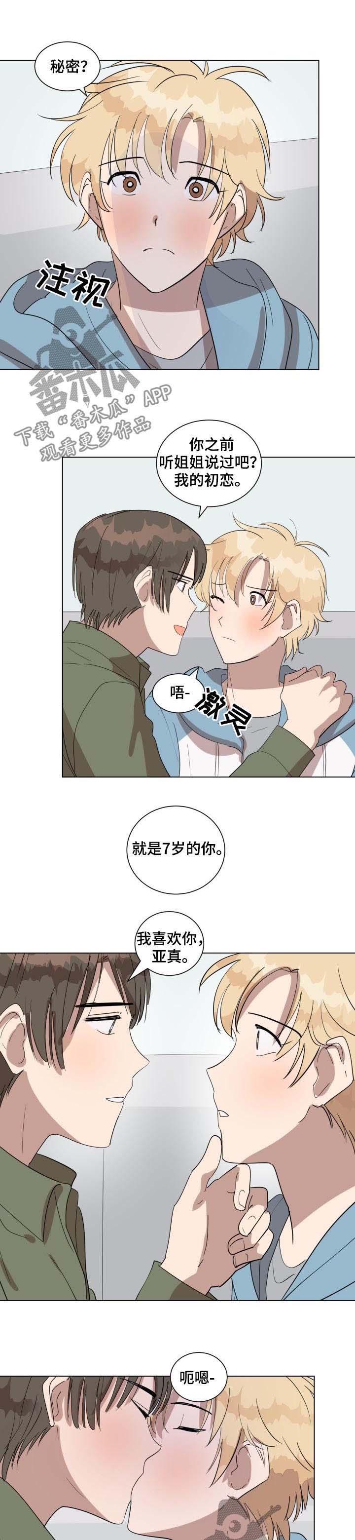 美丽的误会第37话图