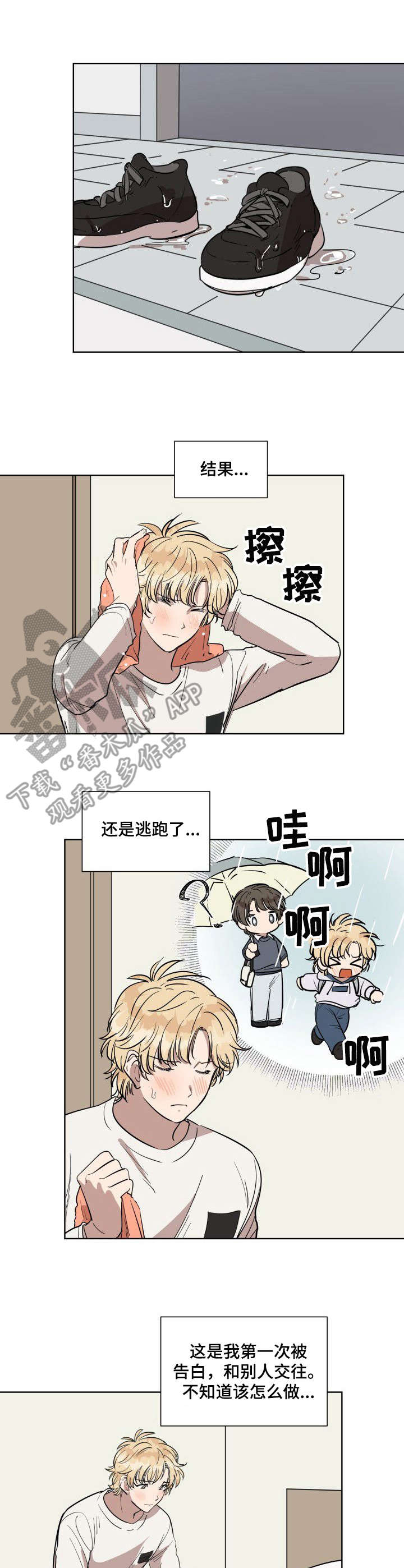 美丽的误会第6话图