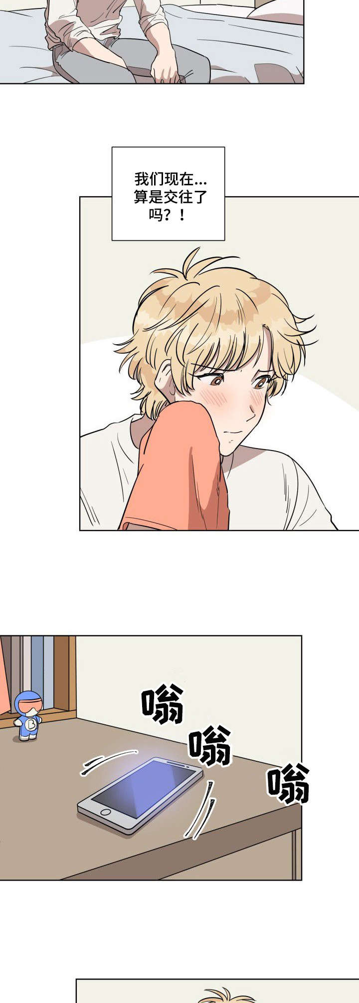 美丽的误会第6话图