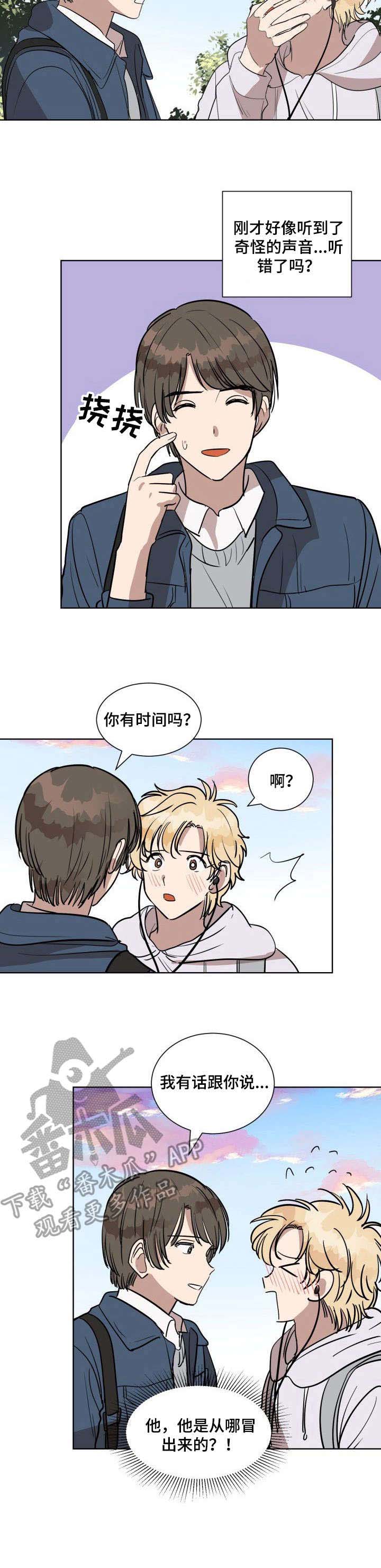 美丽的误会第7话图