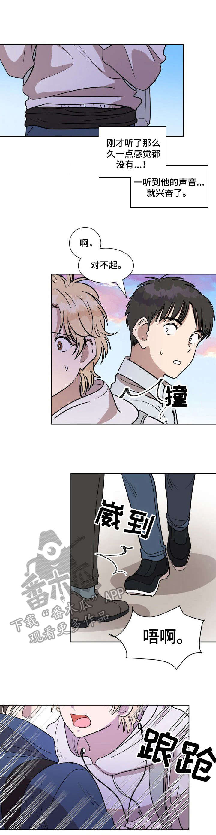 美丽的误会第8话图