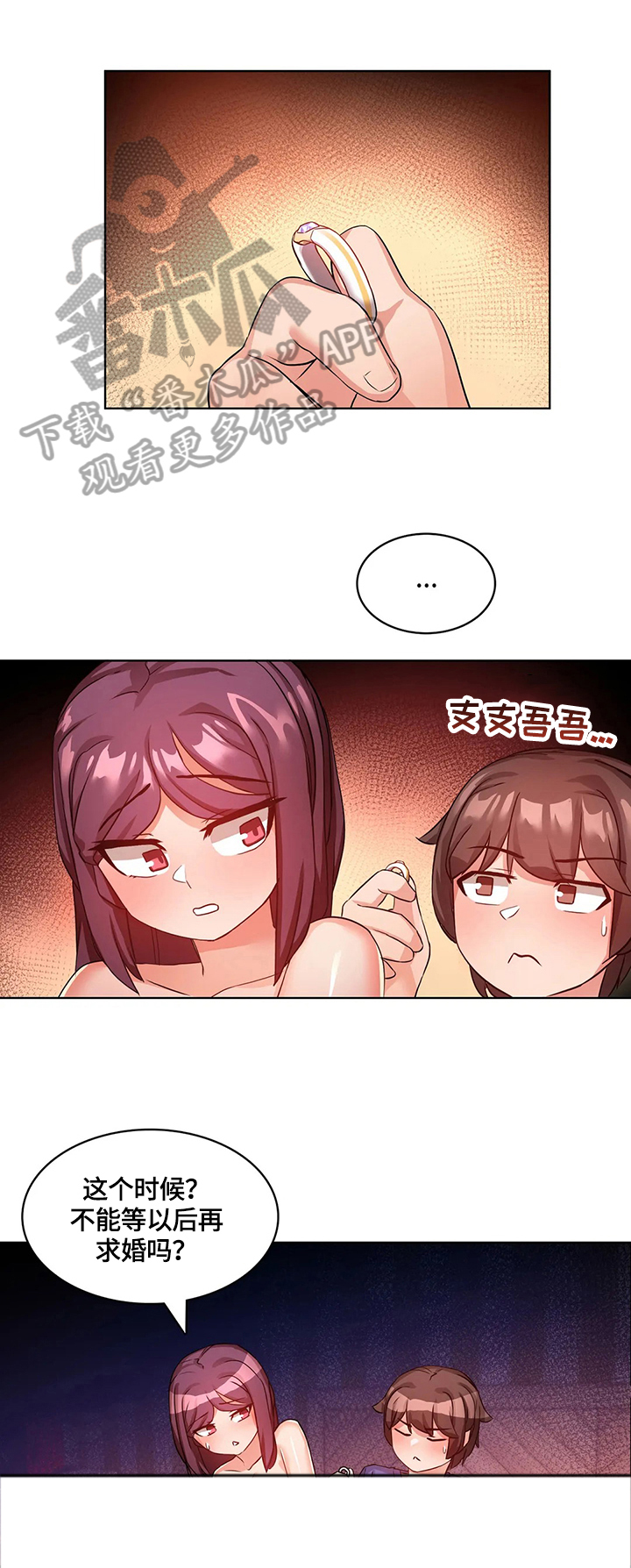 陌生的我第10话图